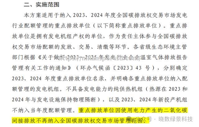 欧盟下调部分产品进口的碳排放配额，引发外界猜测和担忧_