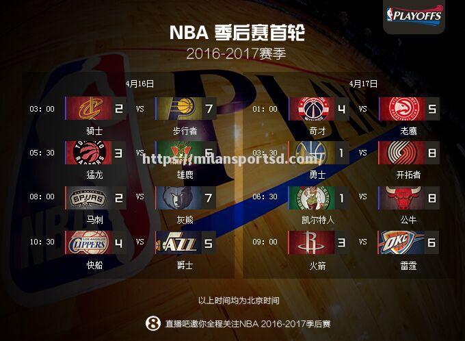 NBA官宣新赛季时间表：常规赛10月19日开战，总决赛4月中旬落幕_